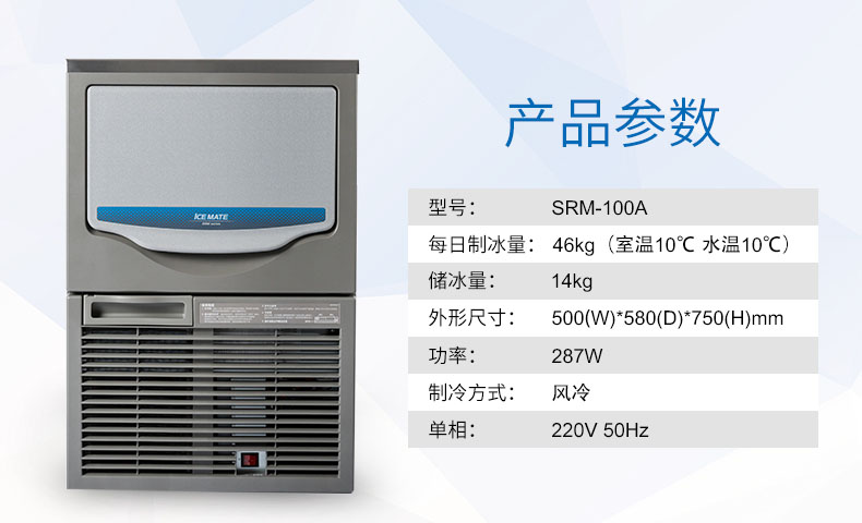 商用制冰機